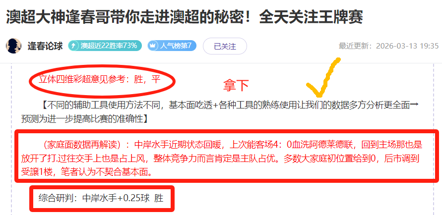 陳鈺文刷新,港島環島賽,紀錄,世界杯预测,2026世界杯,球队状态,赛事分析,比赛结果