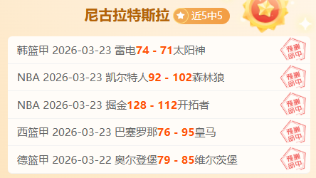 德容速度获,弗里克盛赞,拉菲尼亚周,世界杯预测,2026世界杯,球队状态,赛事分析,比赛结果